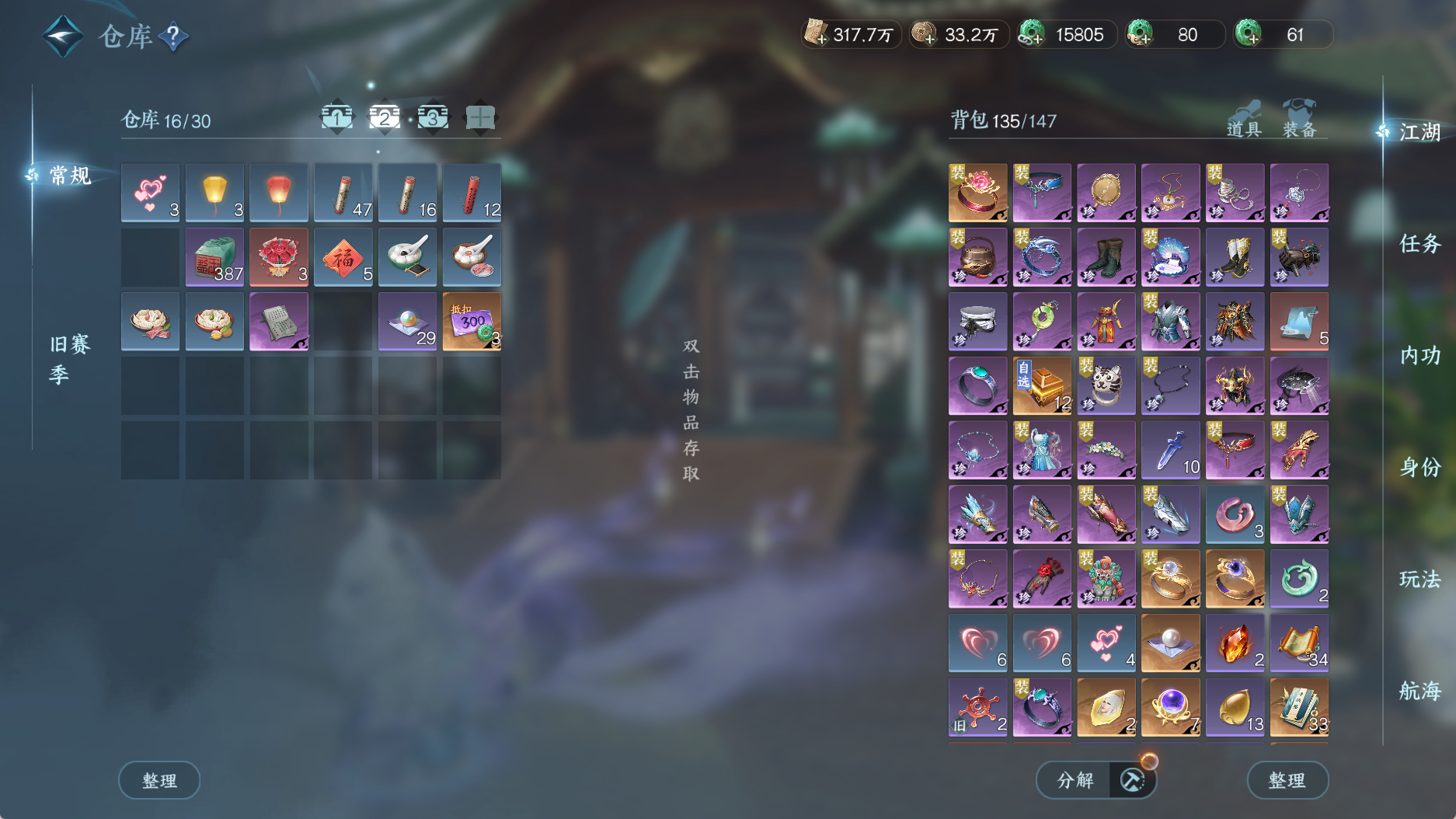 NSHWO330750逆水寒手游账号详情图5