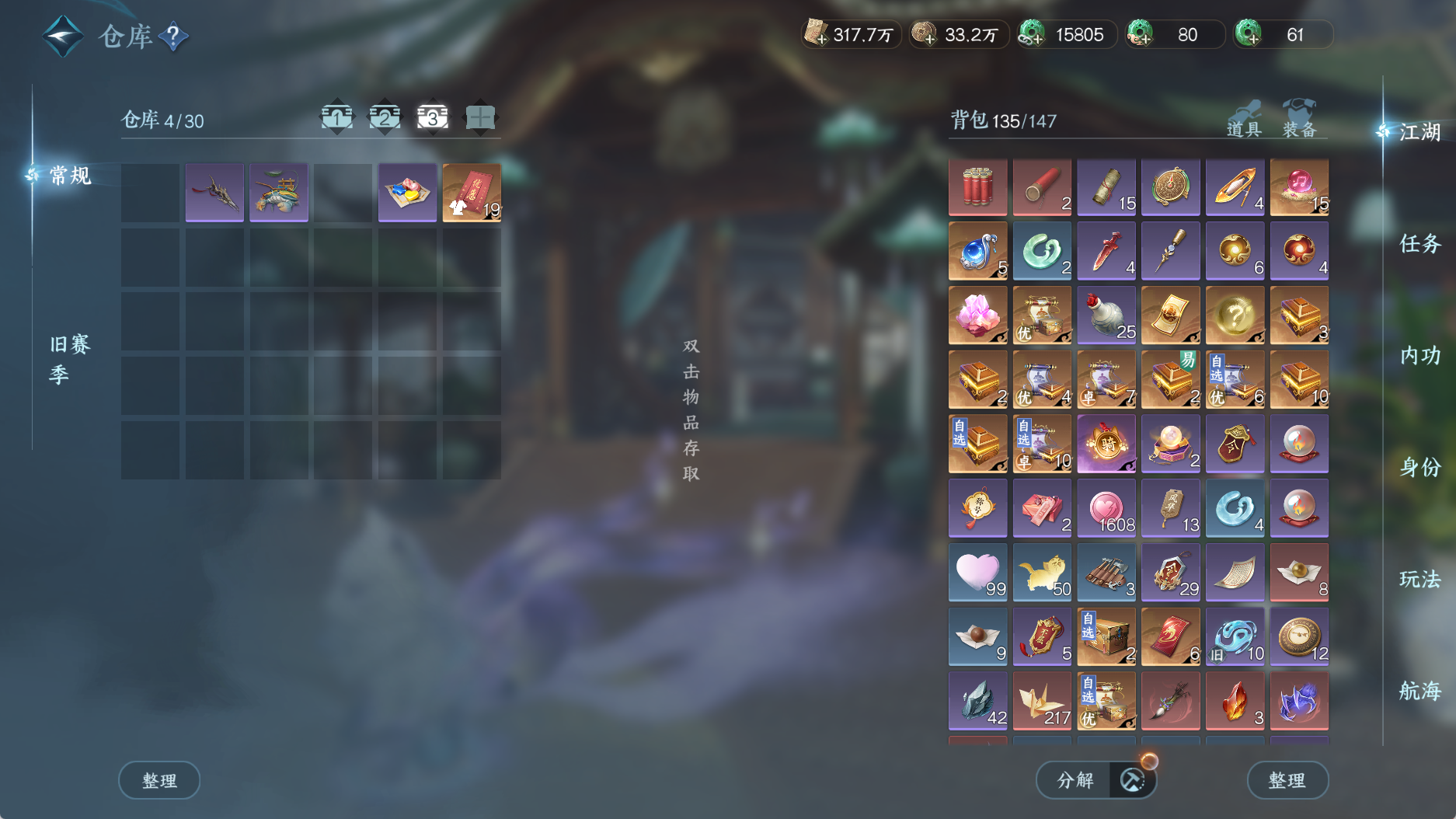 NSHWO330750逆水寒手游账号详情图6