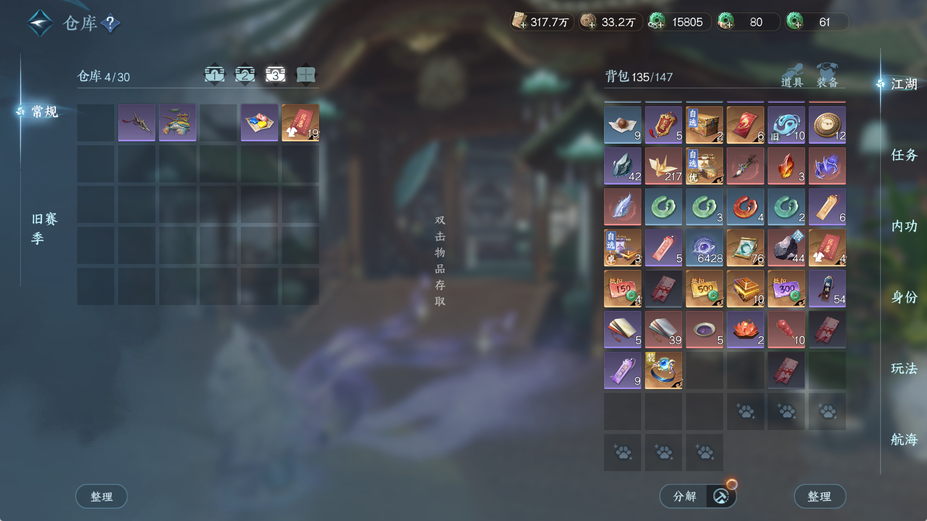 NSHWO330750逆水寒手游账号详情图7