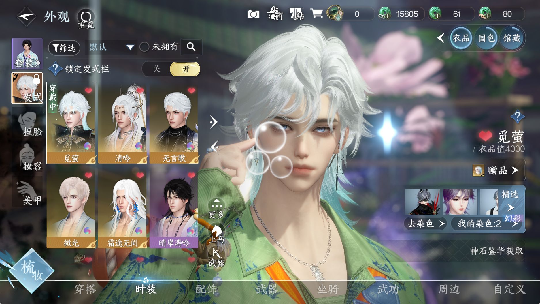 NSHWO330750逆水寒手游账号详情图10