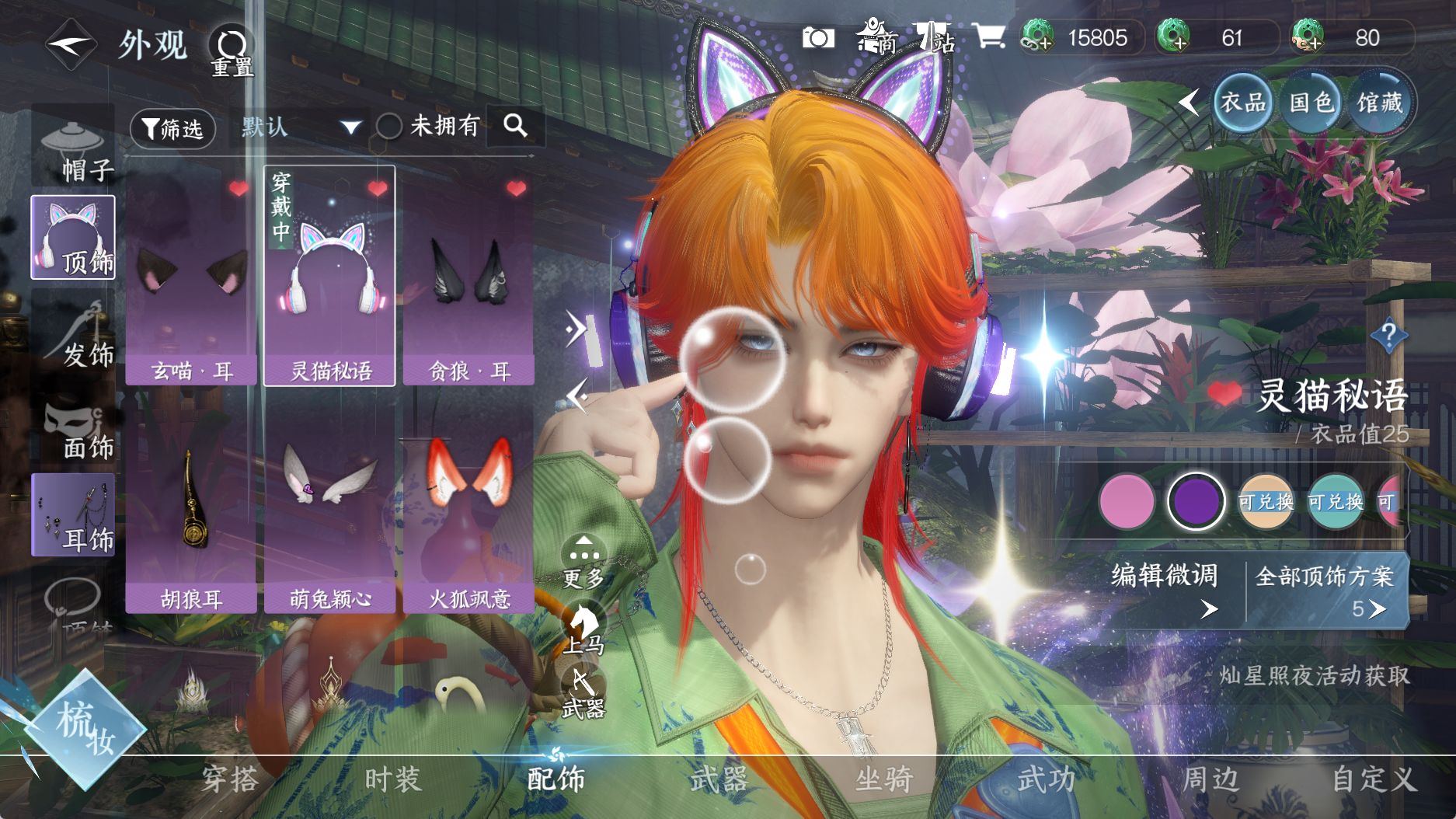 NSHWO330750逆水寒手游账号详情图16