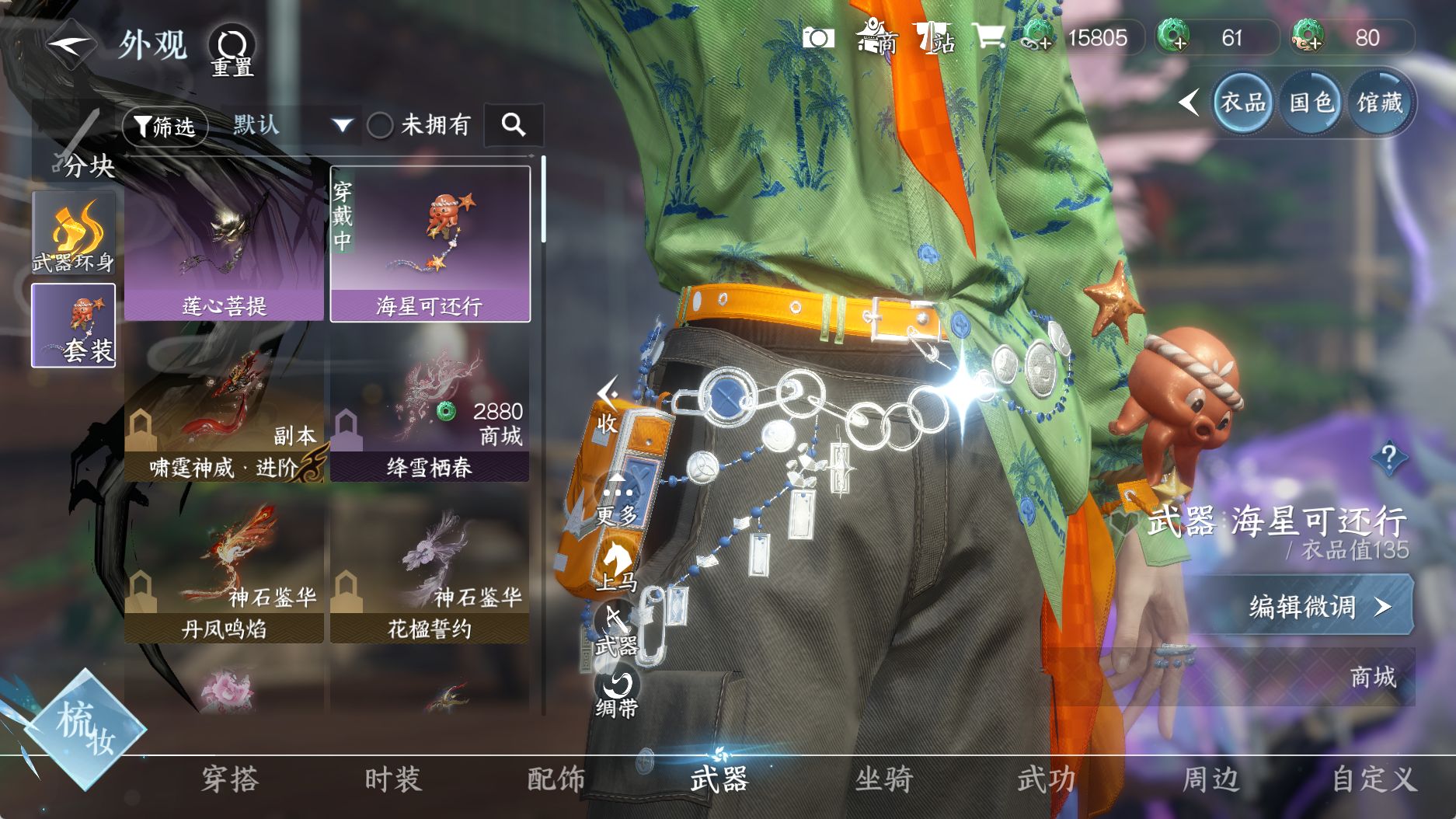 NSHWO330750逆水寒手游账号详情图17