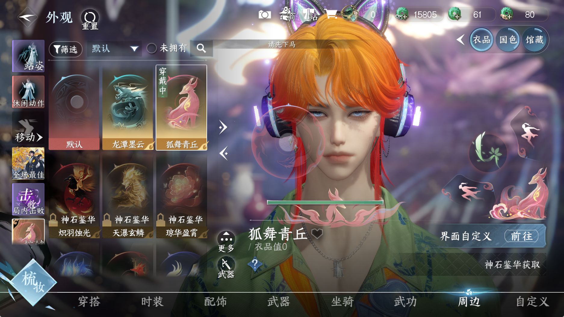 NSHWO330750逆水寒手游账号详情图20