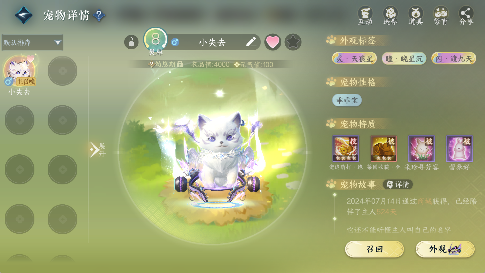 NSHWO330750逆水寒手游账号详情图21