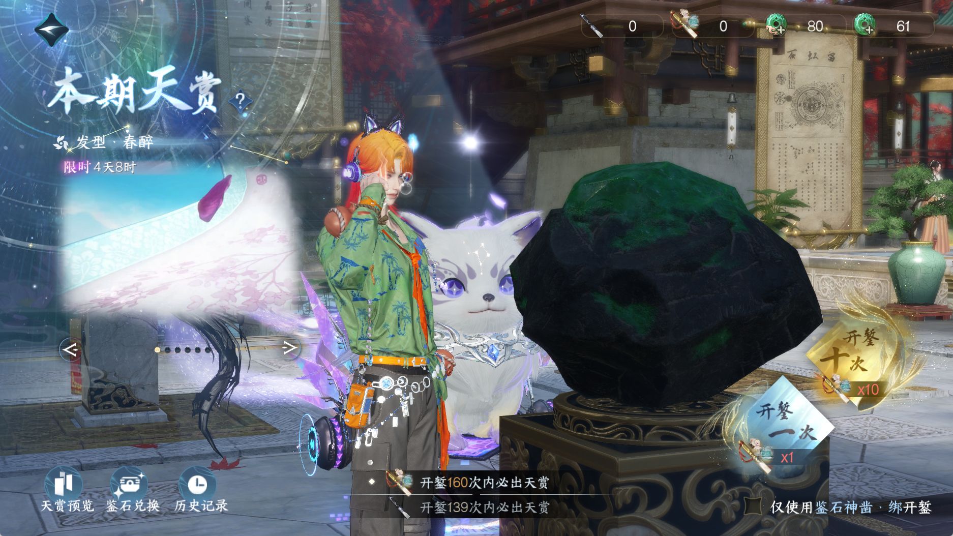 NSHWO330750逆水寒手游账号详情图26