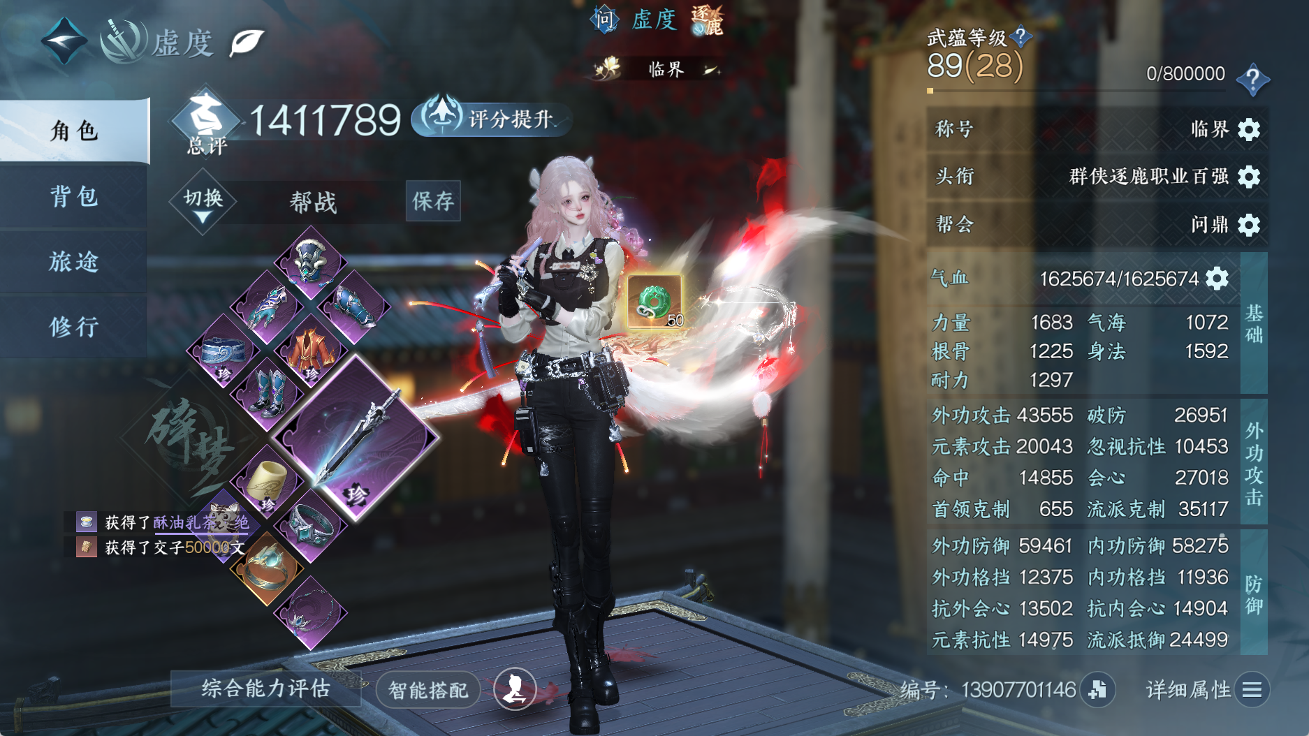 NSHWO330751逆水寒手游账号详情图3