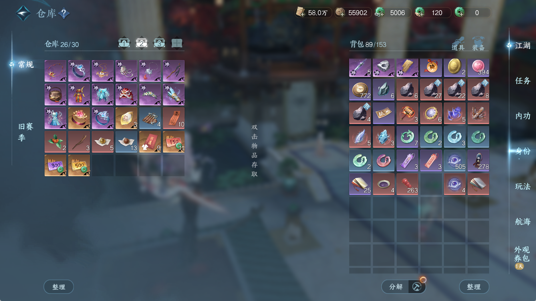 NSHWO330751逆水寒手游账号详情图5