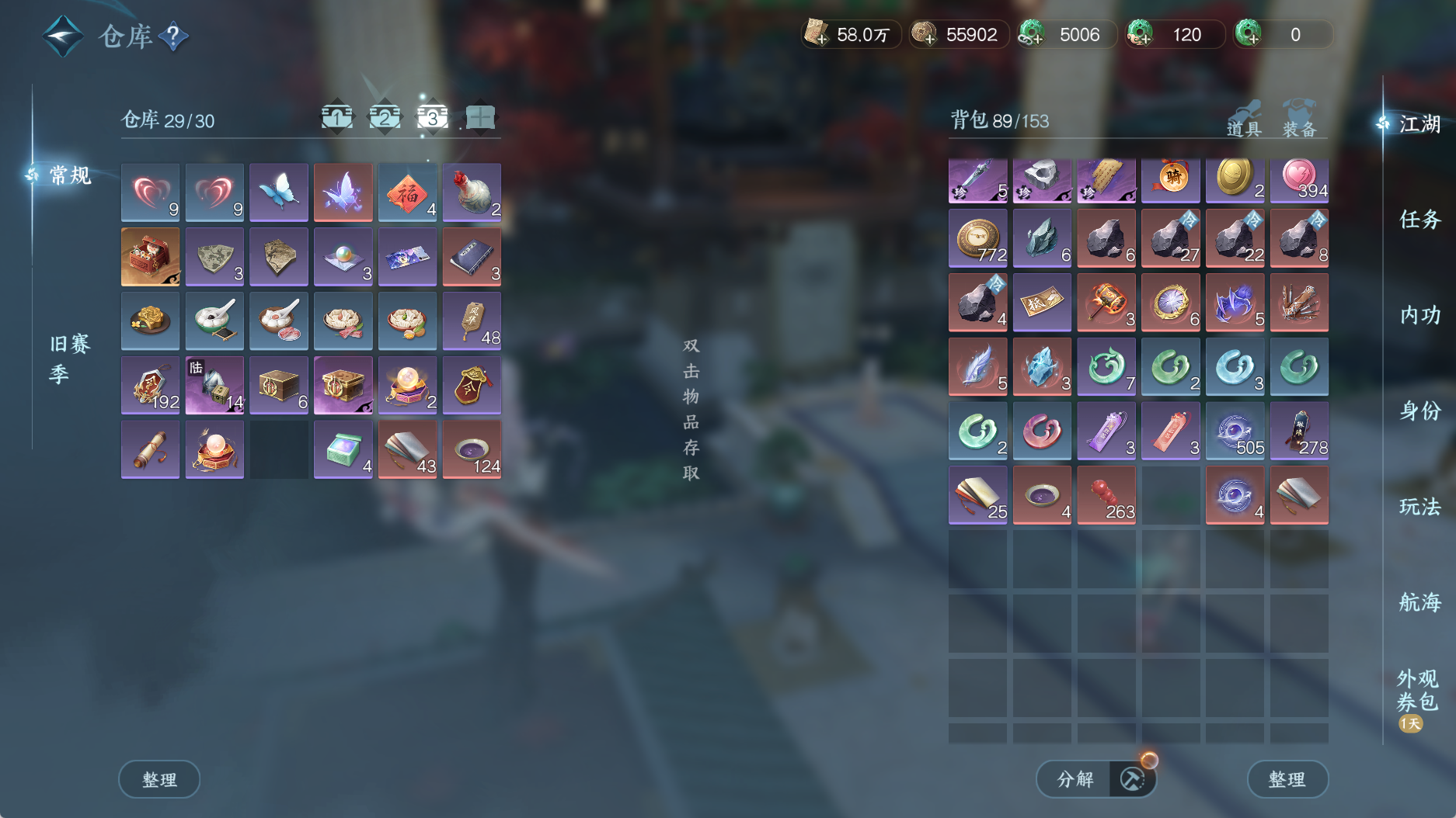 NSHWO330751逆水寒手游账号详情图6