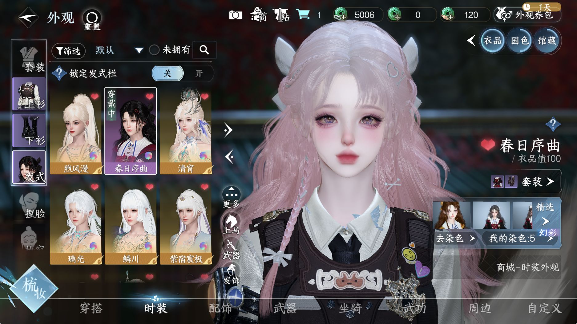 NSHWO330751逆水寒手游账号详情图7