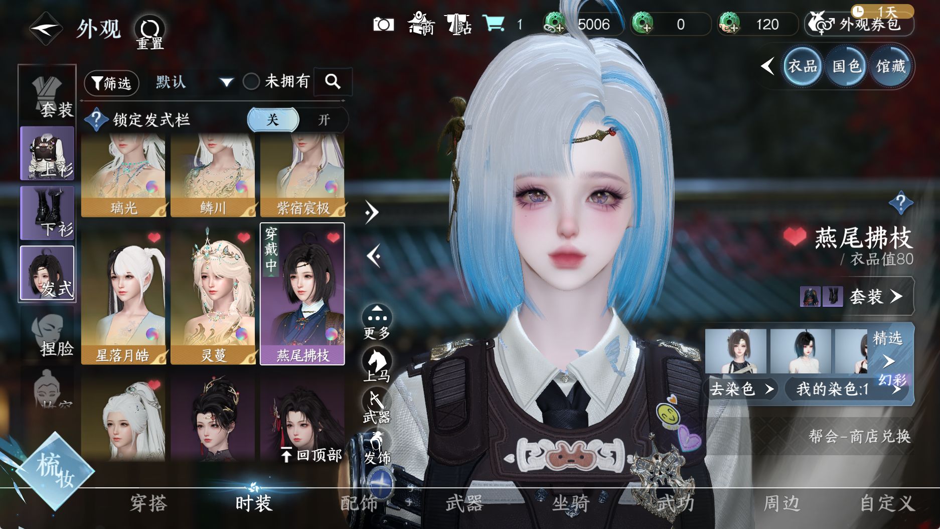 NSHWO330751逆水寒手游账号详情图8