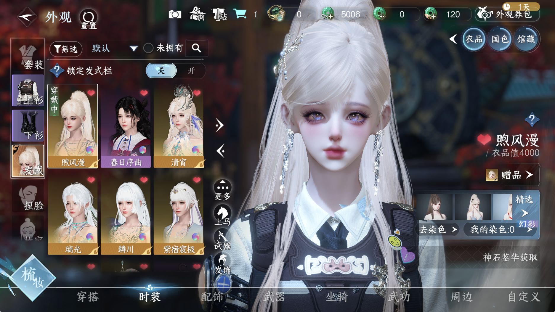 NSHWO330751逆水寒手游账号详情图9