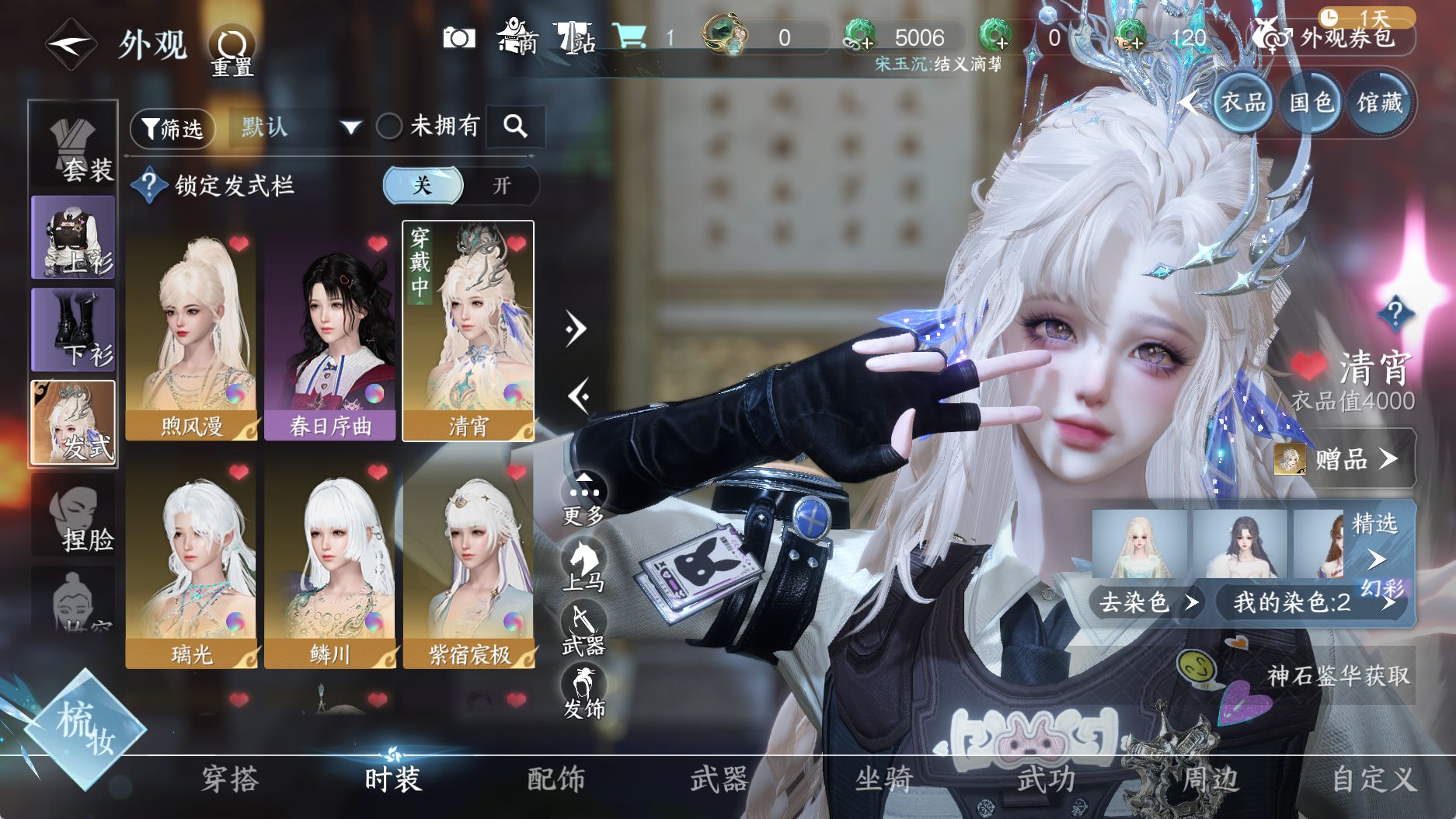 NSHWO330751逆水寒手游账号详情图10