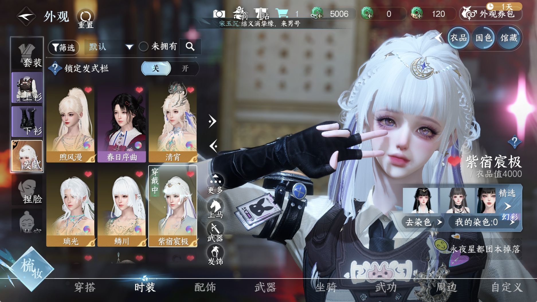 NSHWO330751逆水寒手游账号详情图11