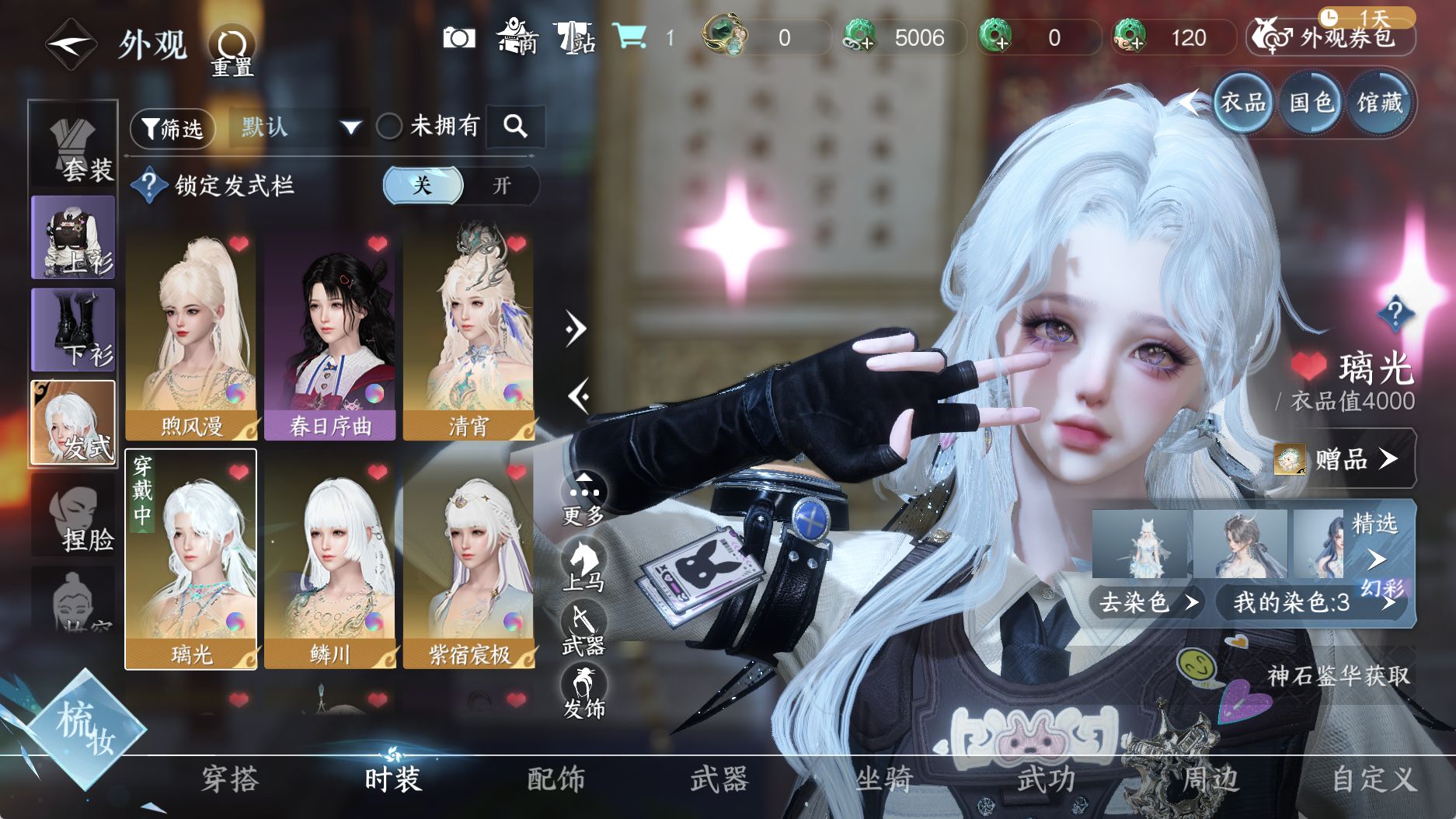 NSHWO330751逆水寒手游账号详情图13