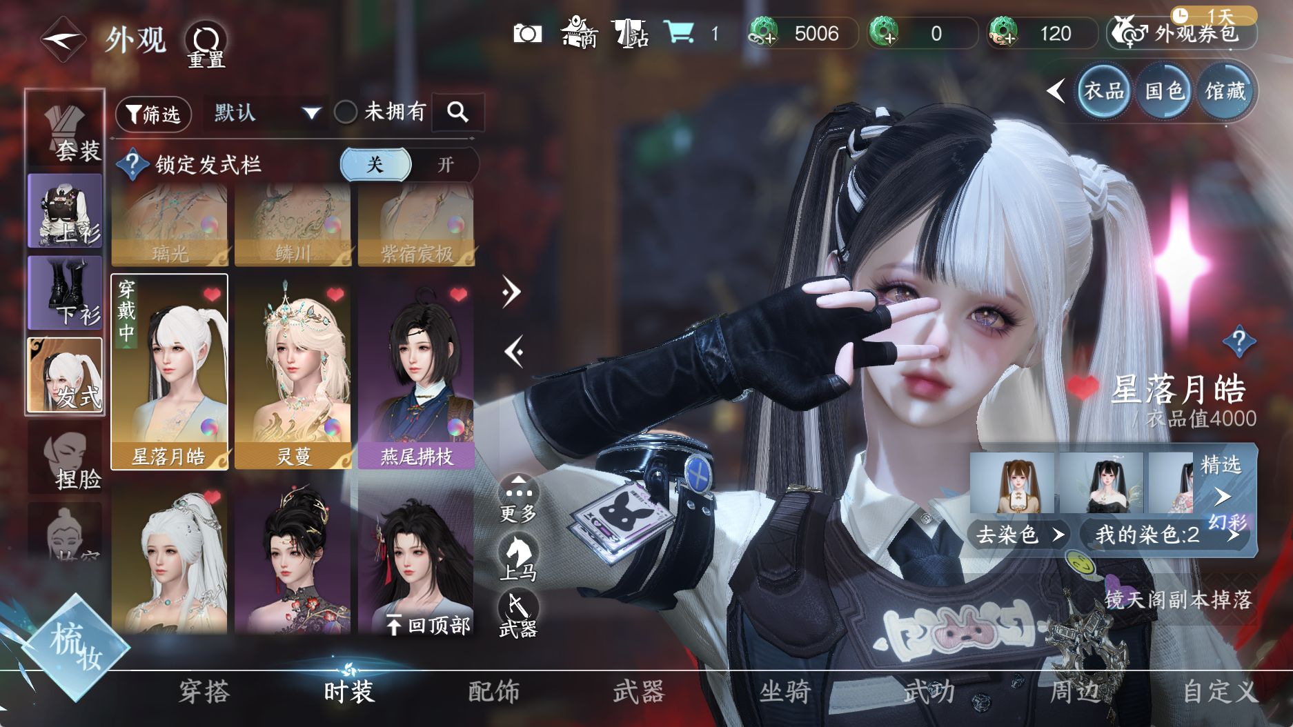 NSHWO330751逆水寒手游账号详情图14