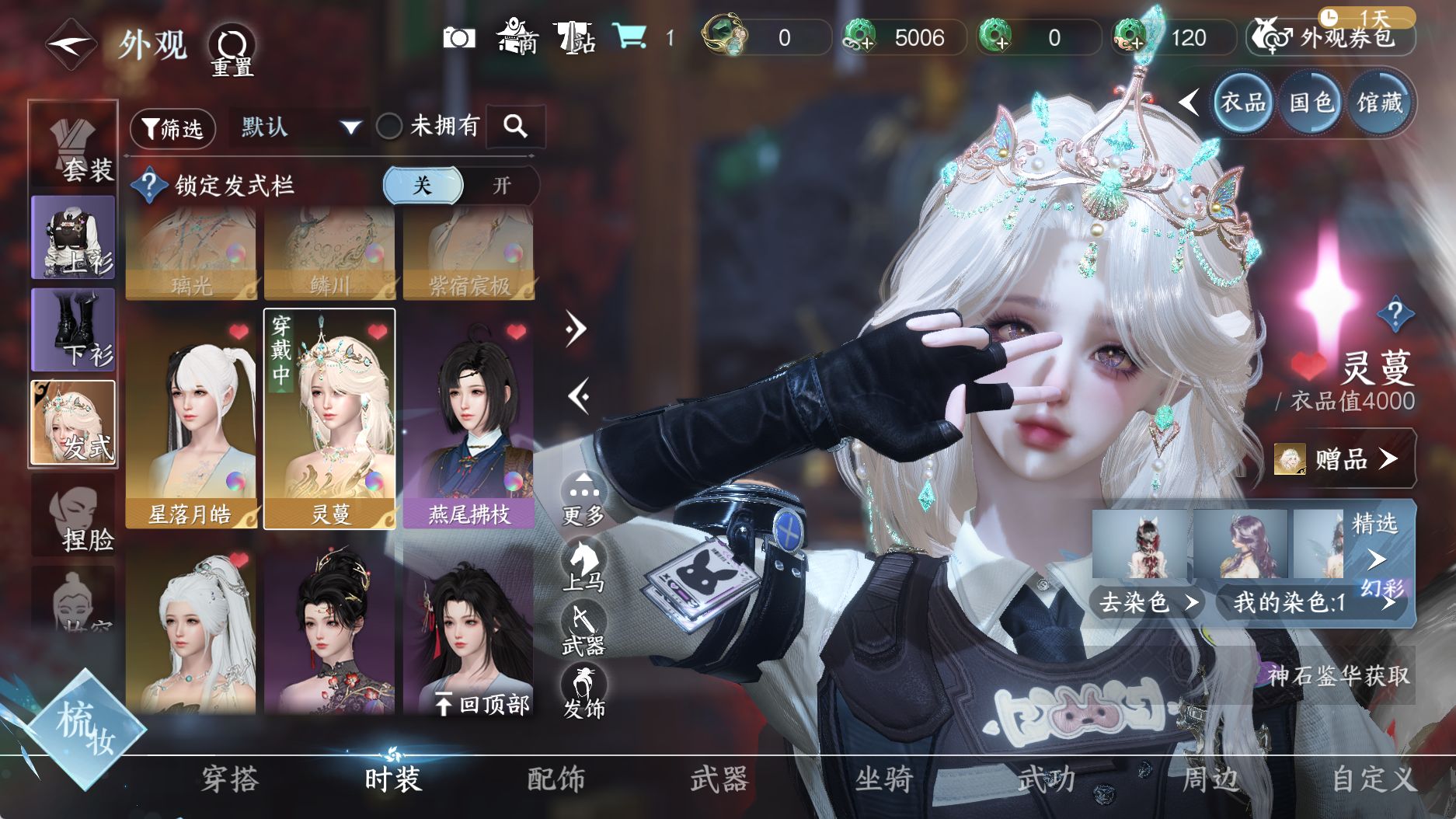 NSHWO330751逆水寒手游账号详情图15