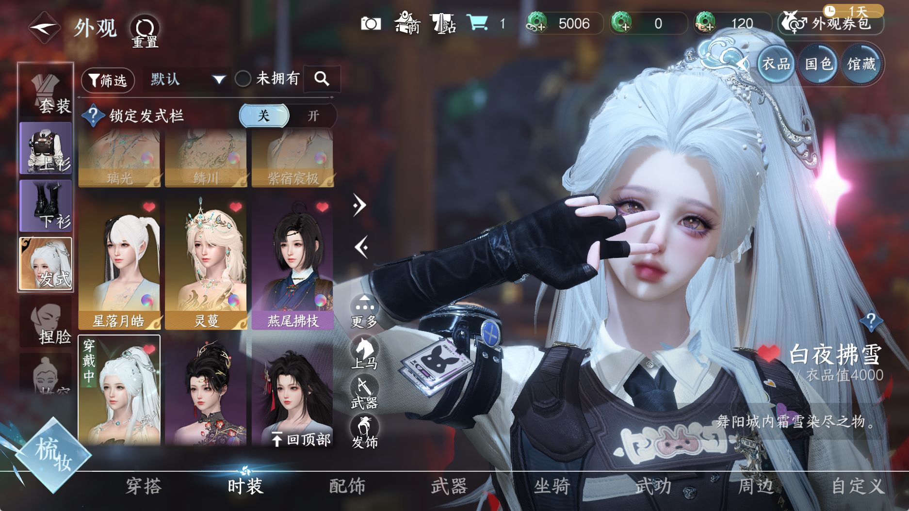 NSHWO330751逆水寒手游账号详情图16