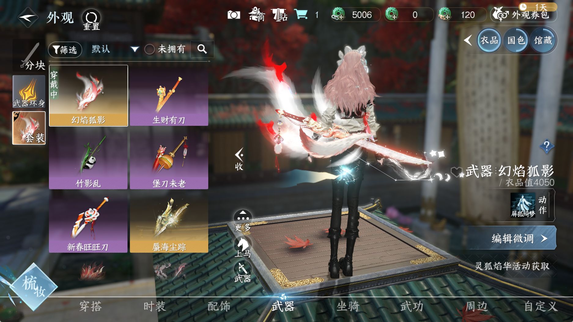 NSHWO330751逆水寒手游账号详情图17