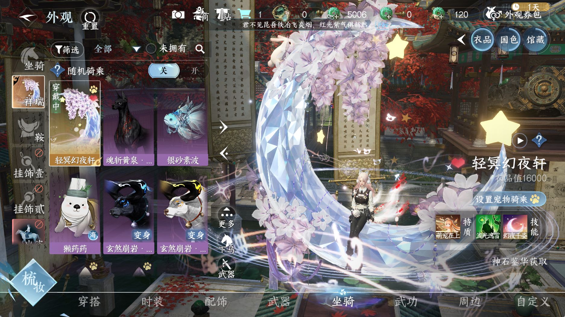 NSHWO330751逆水寒手游账号详情图18