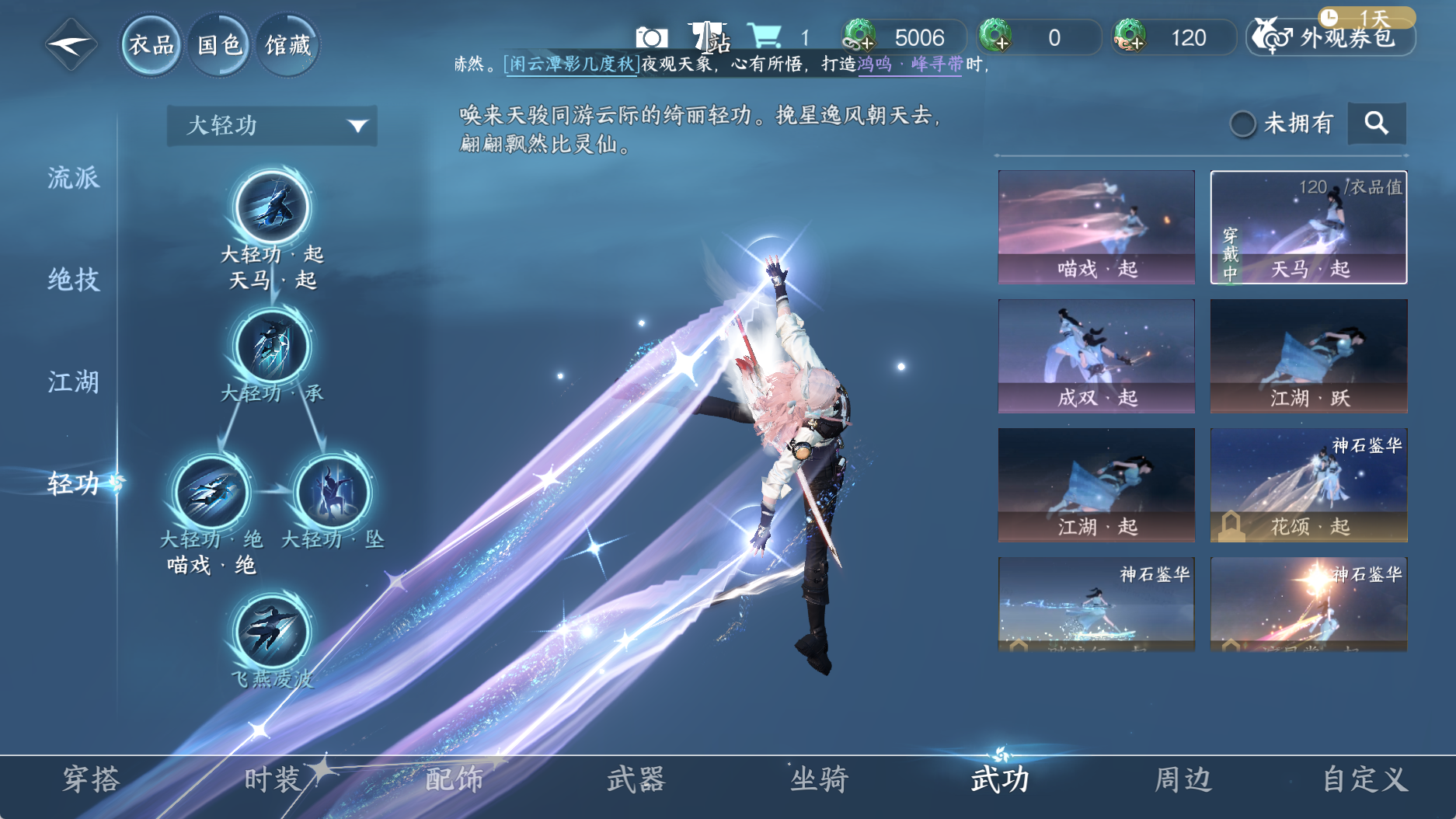 NSHWO330751逆水寒手游账号详情图19