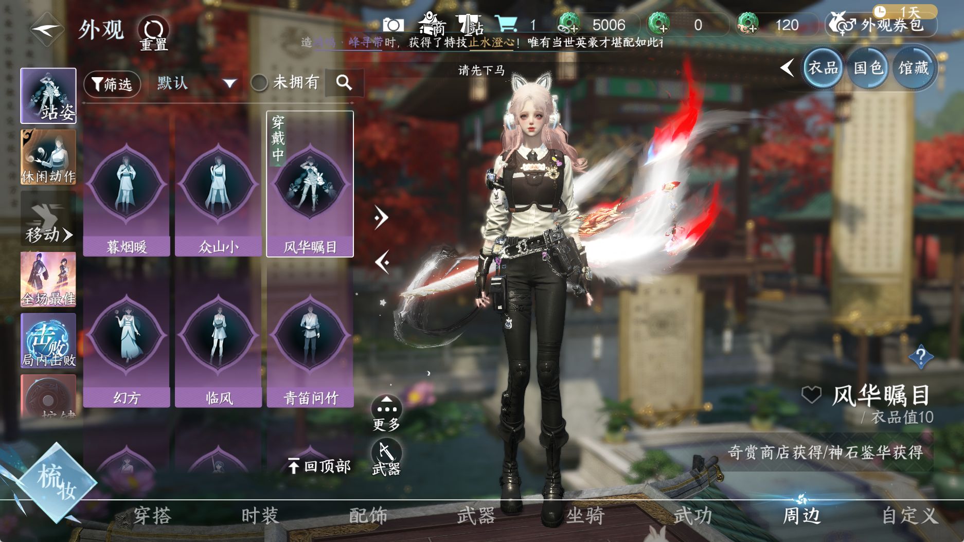 NSHWO330751逆水寒手游账号详情图20