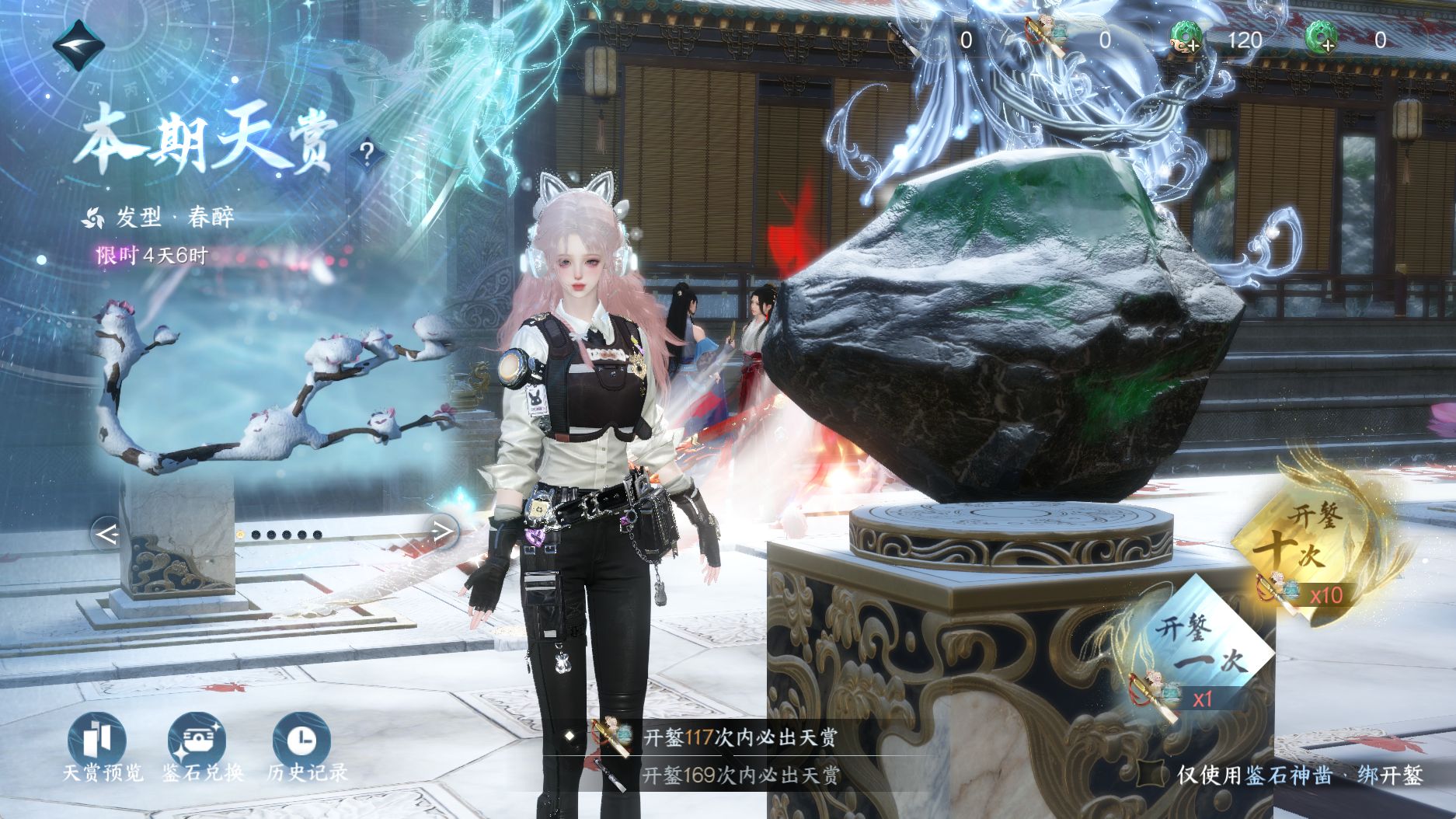 NSHWO330751逆水寒手游账号详情图26