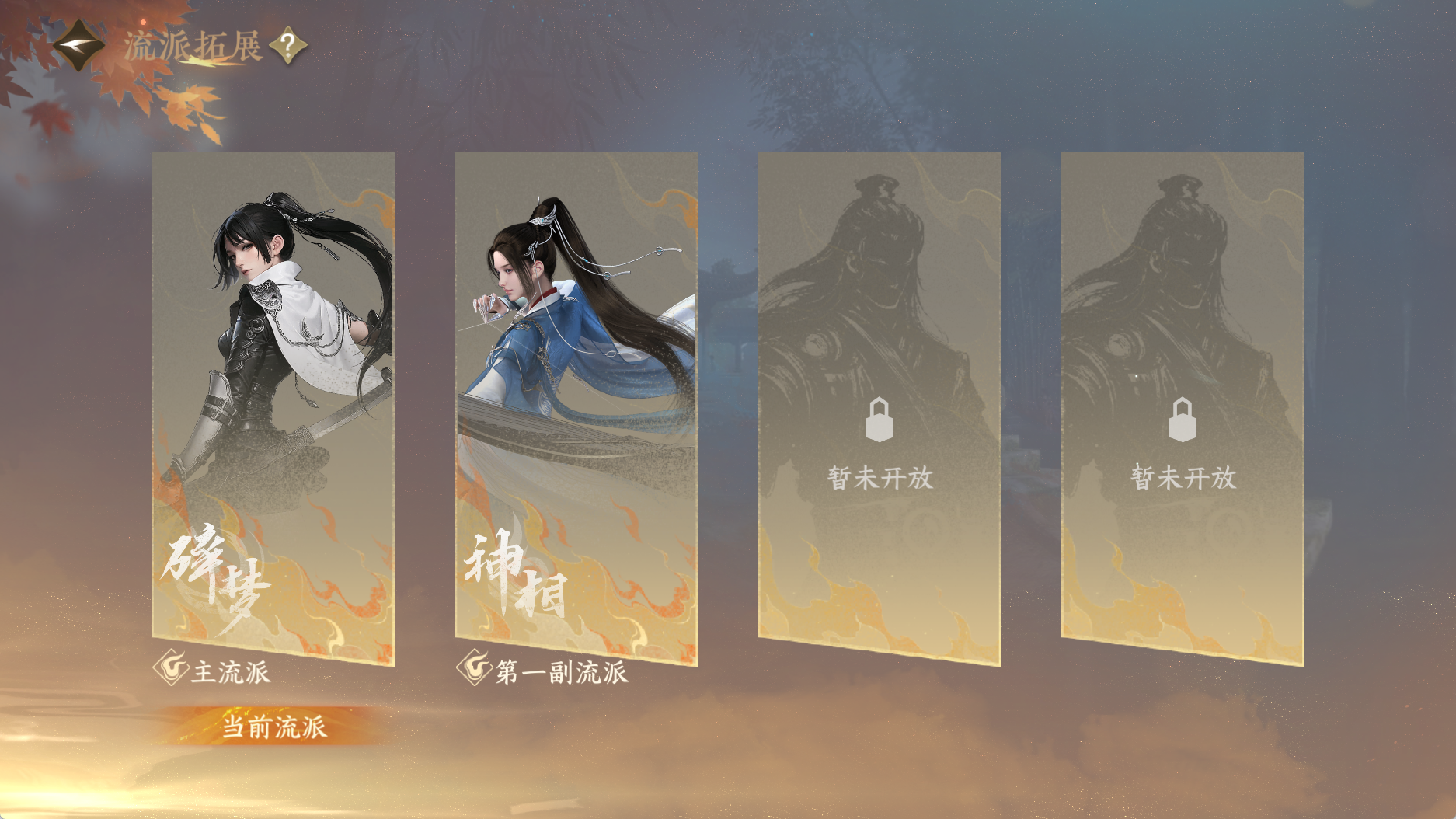 NSHWO330751逆水寒手游账号详情图28