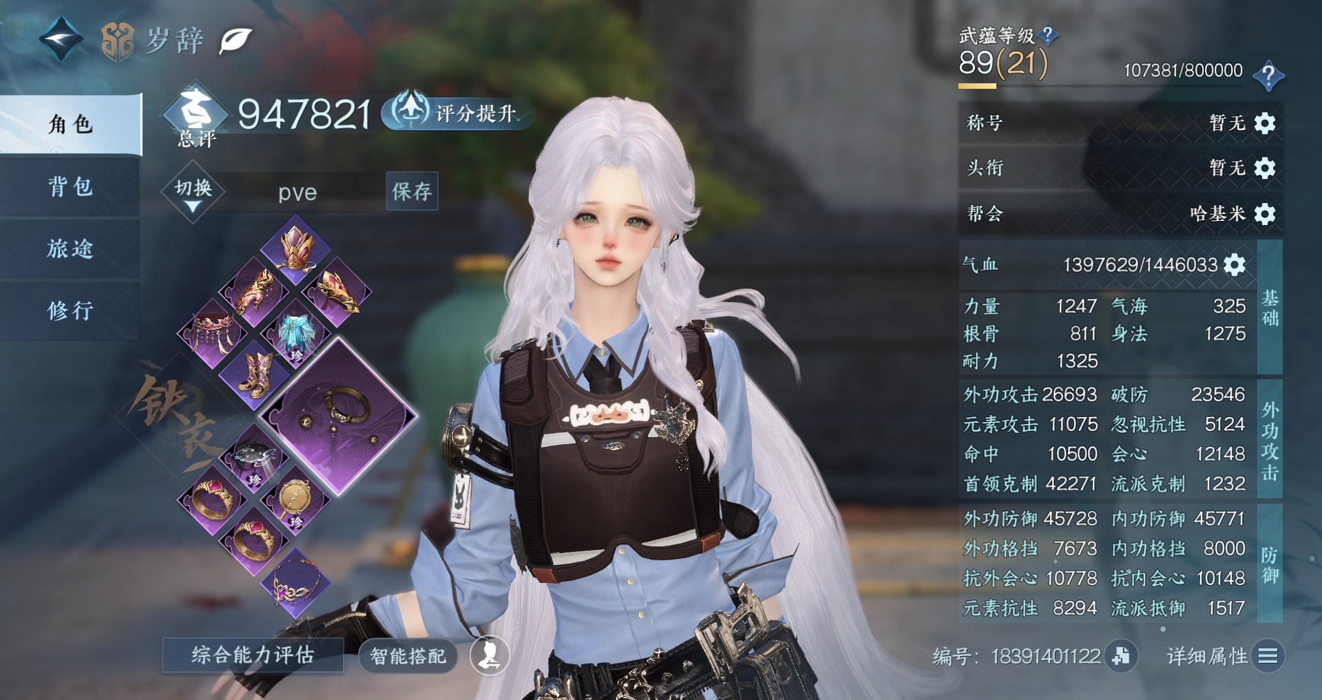 NSHWO330753逆水寒手游账号详情图2