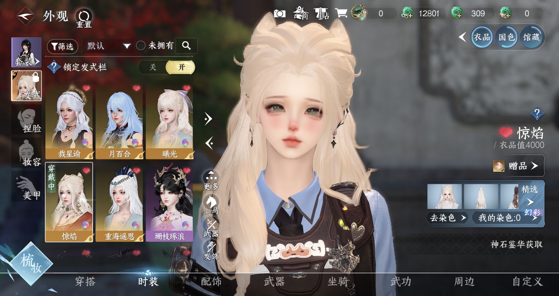 NSHWO330753逆水寒手游账号详情图6