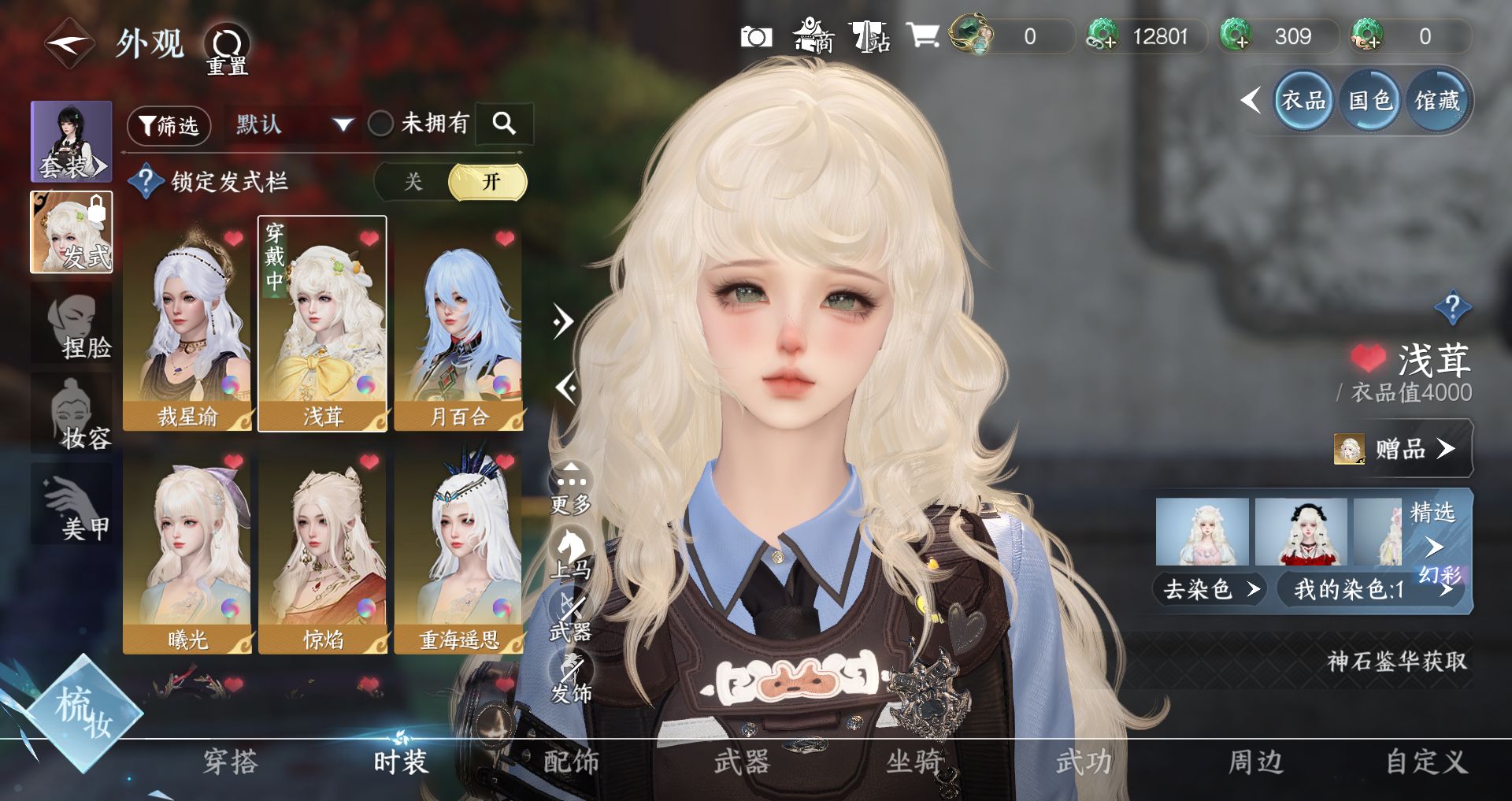 NSHWO330753逆水寒手游账号详情图11