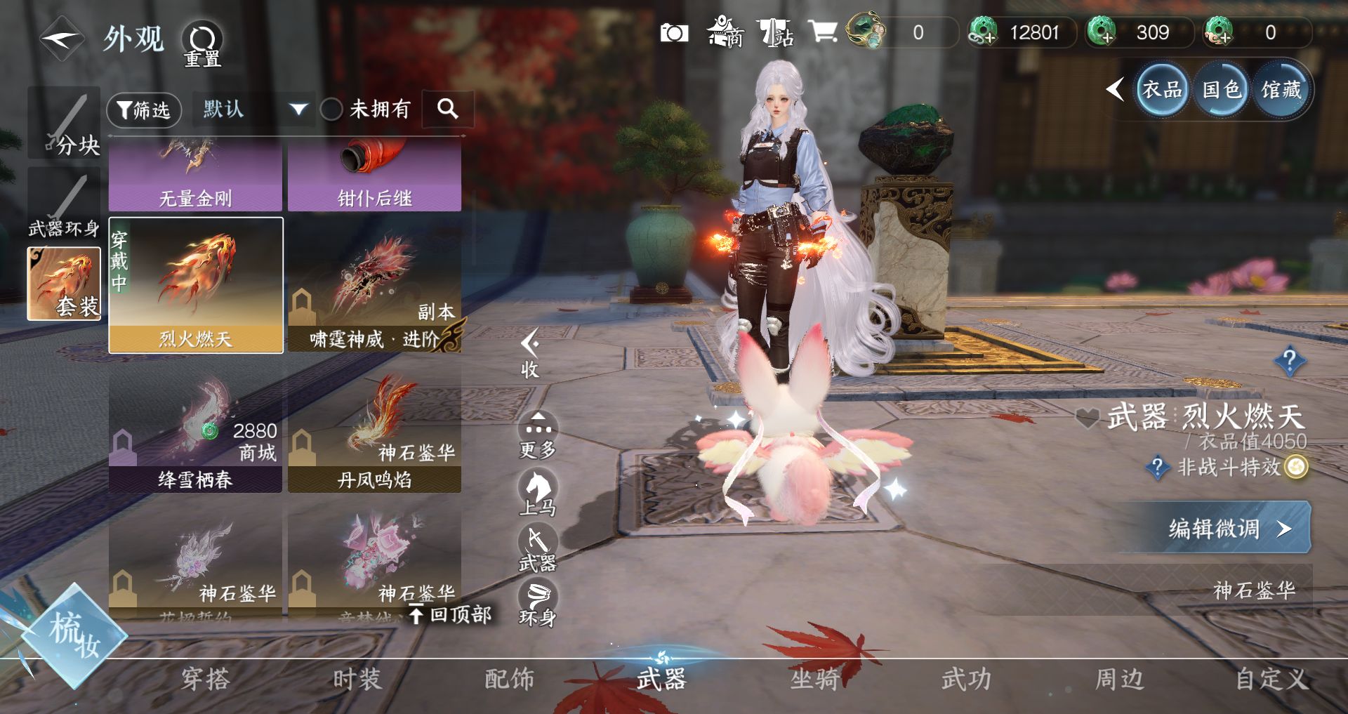 NSHWO330753逆水寒手游账号详情图13