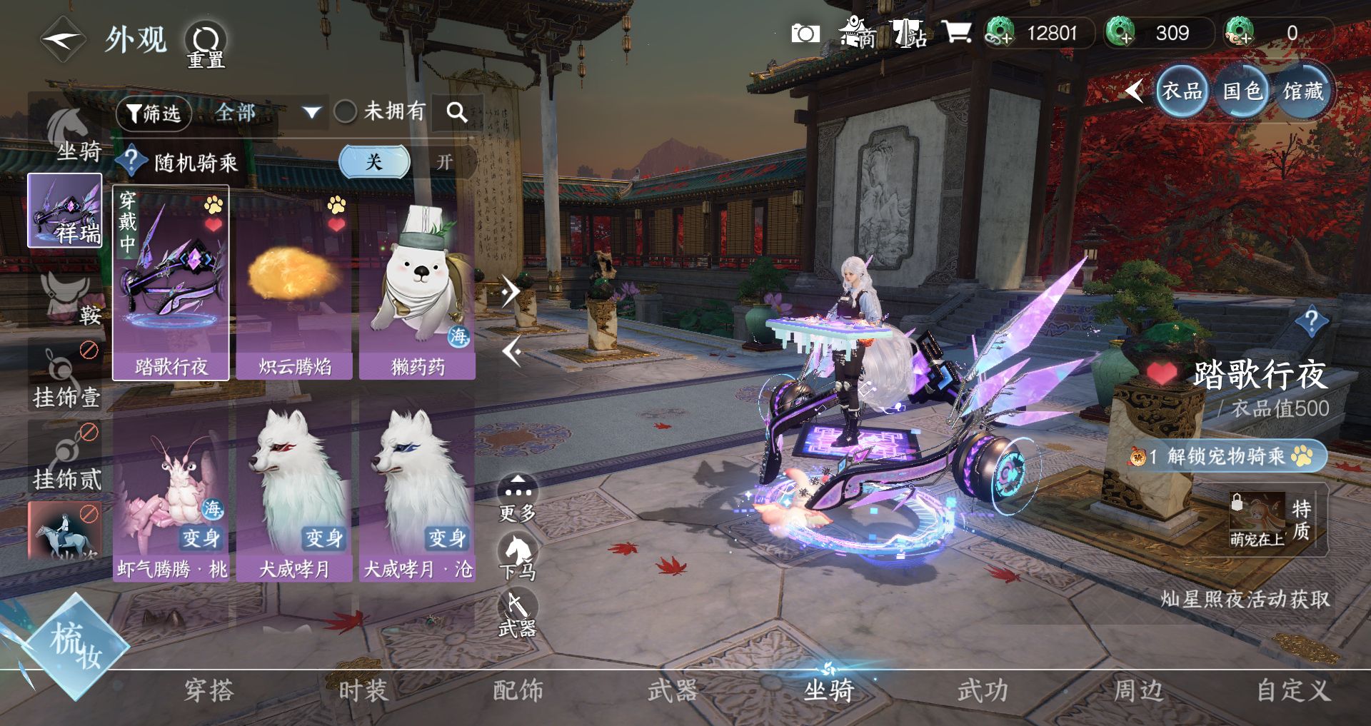 NSHWO330753逆水寒手游账号详情图14