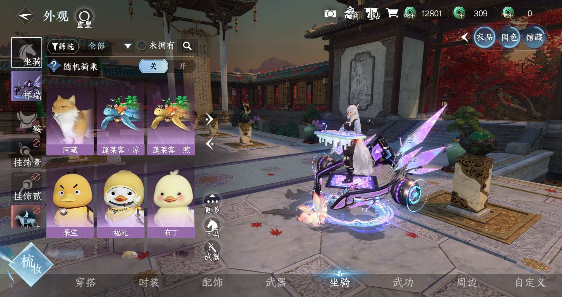 NSHWO330753逆水寒手游账号详情图15