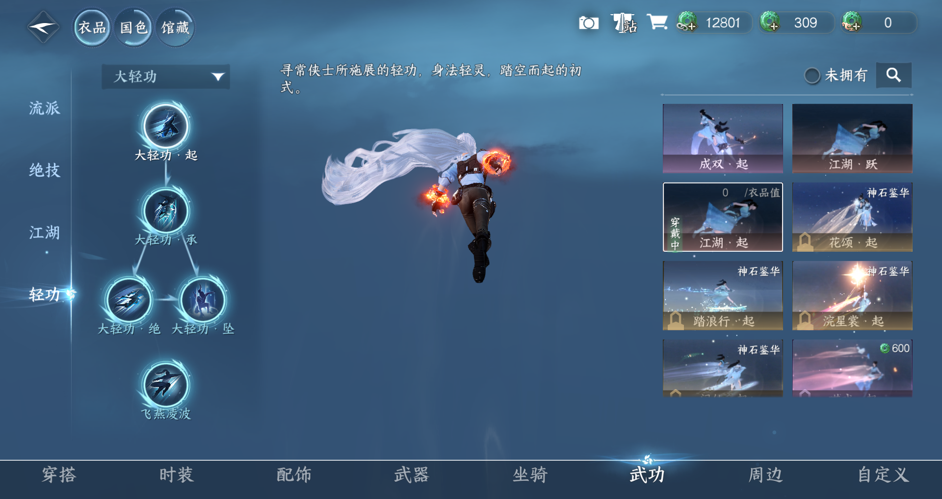 NSHWO330753逆水寒手游账号详情图16