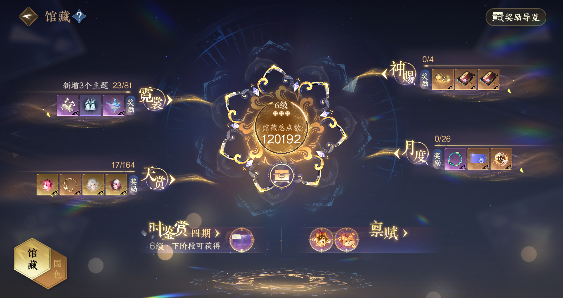 NSHWO330753逆水寒手游账号详情图17