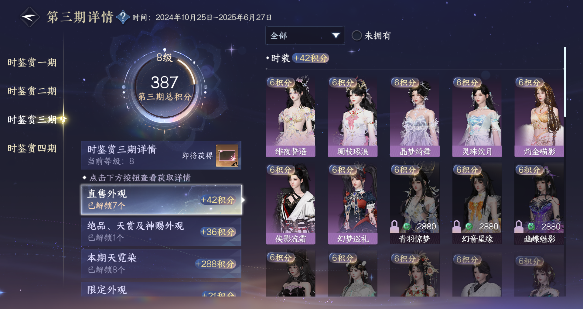 NSHWO330753逆水寒手游账号详情图19