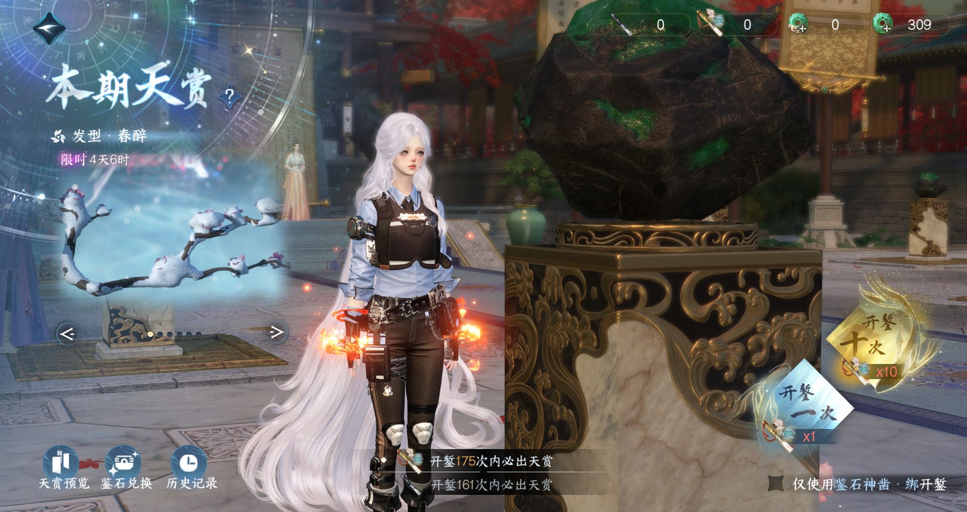 NSHWO330753逆水寒手游账号详情图25