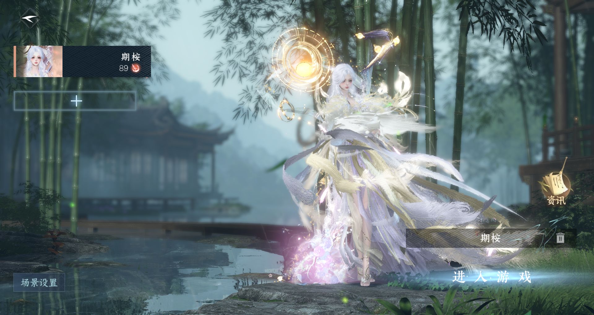 逆水寒手游账号踏北尘帝都风云 【1】