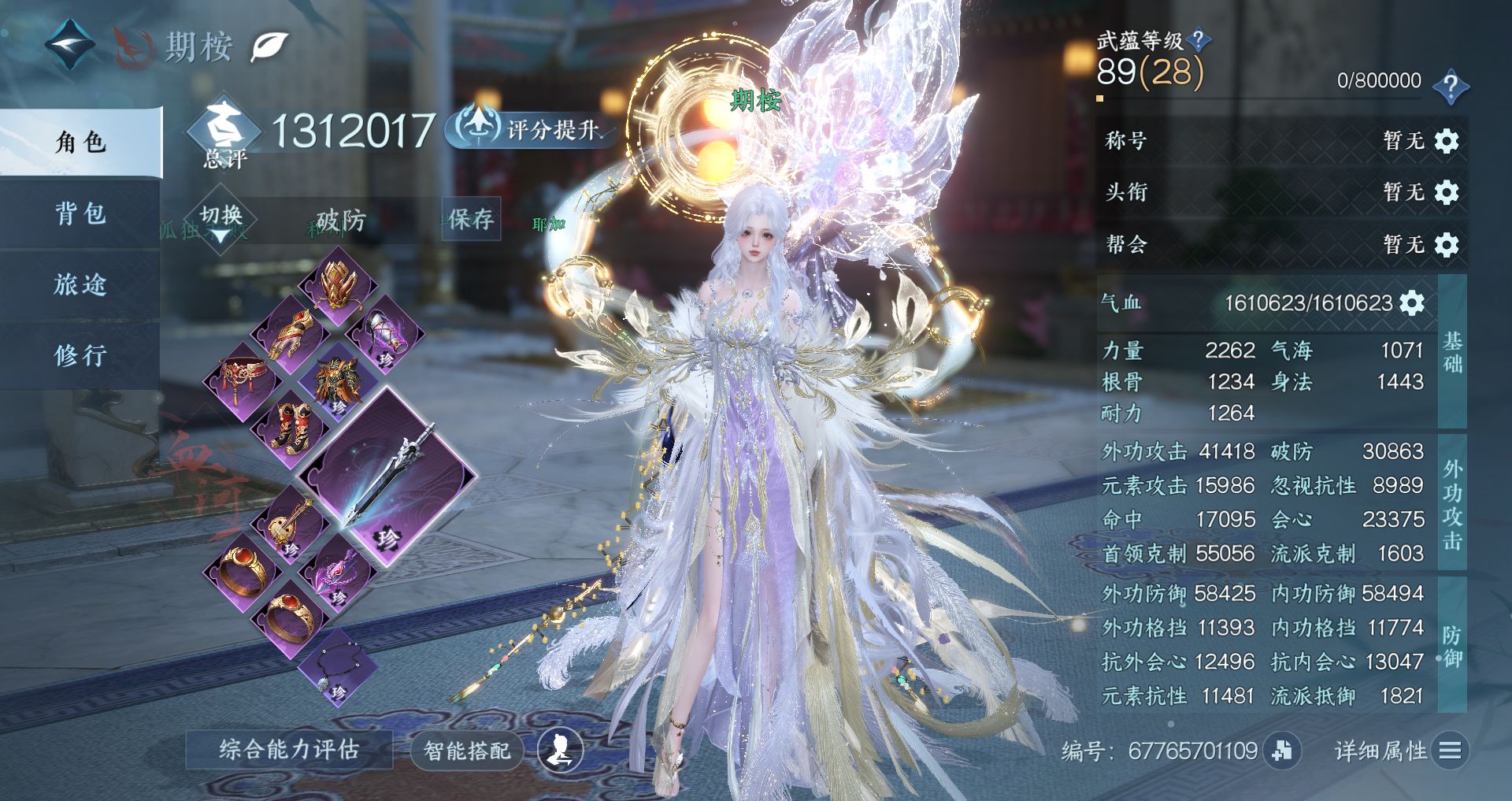 NSHWO330754逆水寒手游账号详情图2