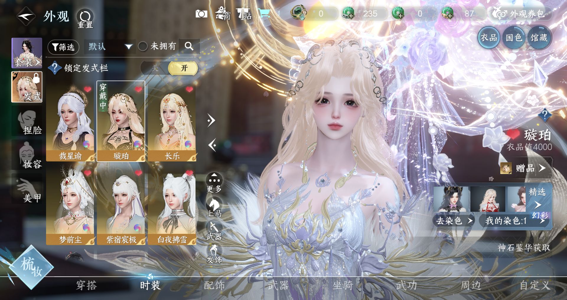 NSHWO330754逆水寒手游账号详情图4