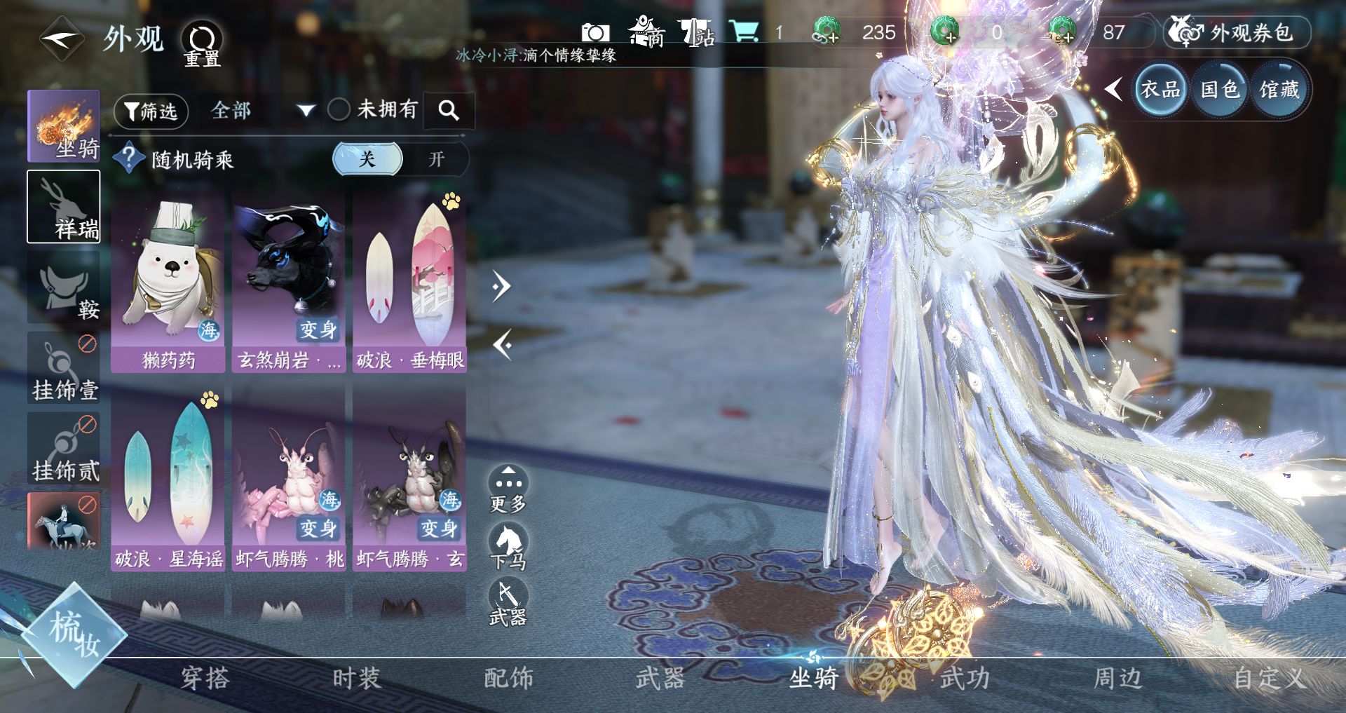 NSHWO330754逆水寒手游账号详情图11