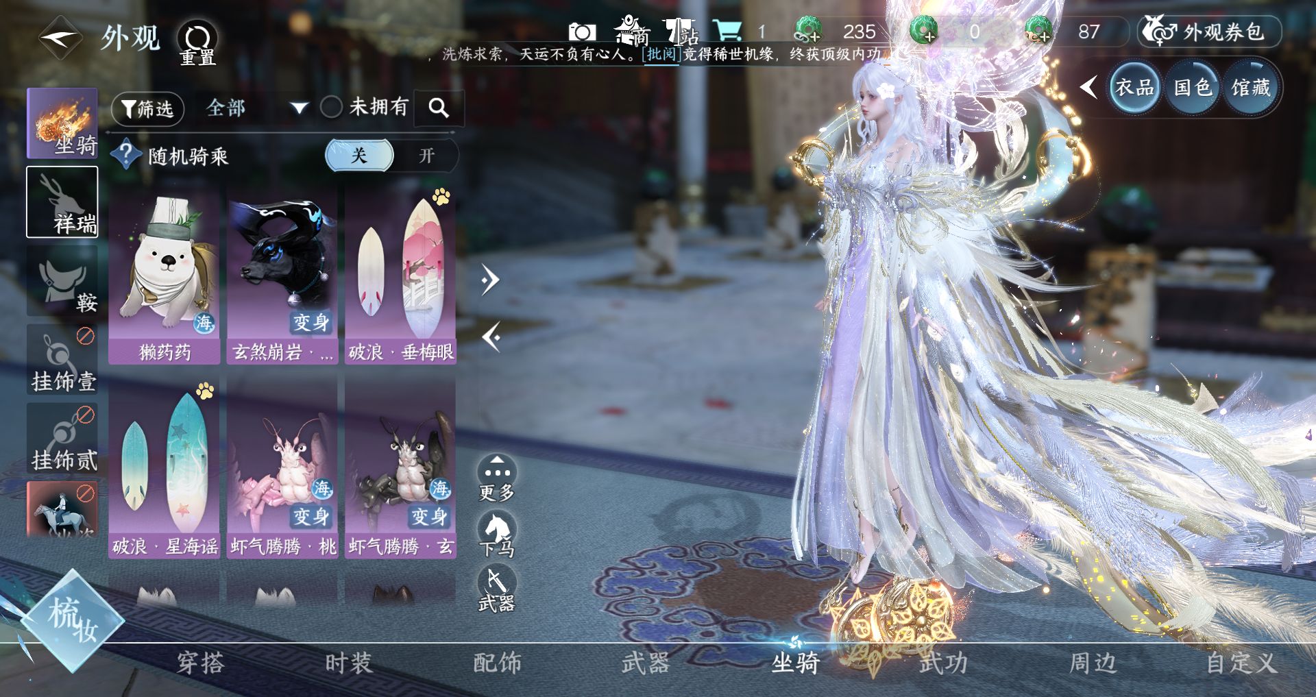 NSHWO330754逆水寒手游账号详情图12