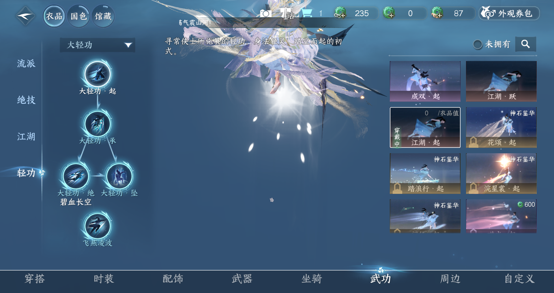 NSHWO330754逆水寒手游账号详情图13