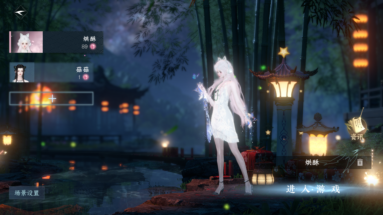 逆水寒手游账号逍遥游白帝霜华 【t1火区+三转盘（玉山绻, 旋悠光, 灼妖）+转盘dj台+绝美五自染男号一个没染+热门288基本齐全（新青蛇已买）高性价比需要来d】 战力值141.0 总评141 角色等级89 衣品值241355