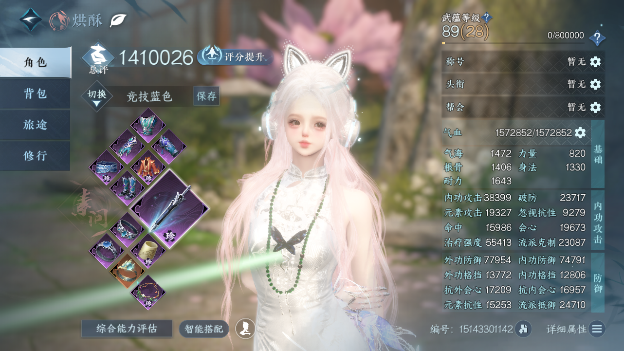 NSHWO330756逆水寒手游账号详情图3