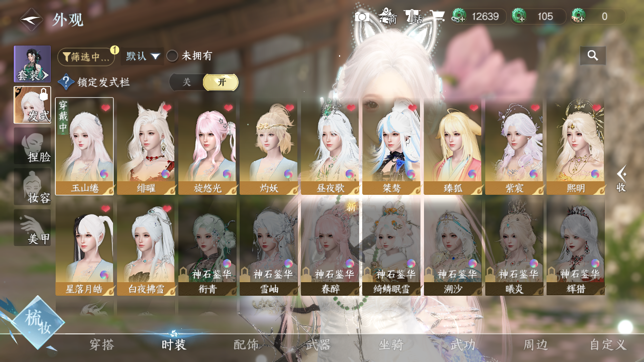 NSHWO330756逆水寒手游账号详情图6