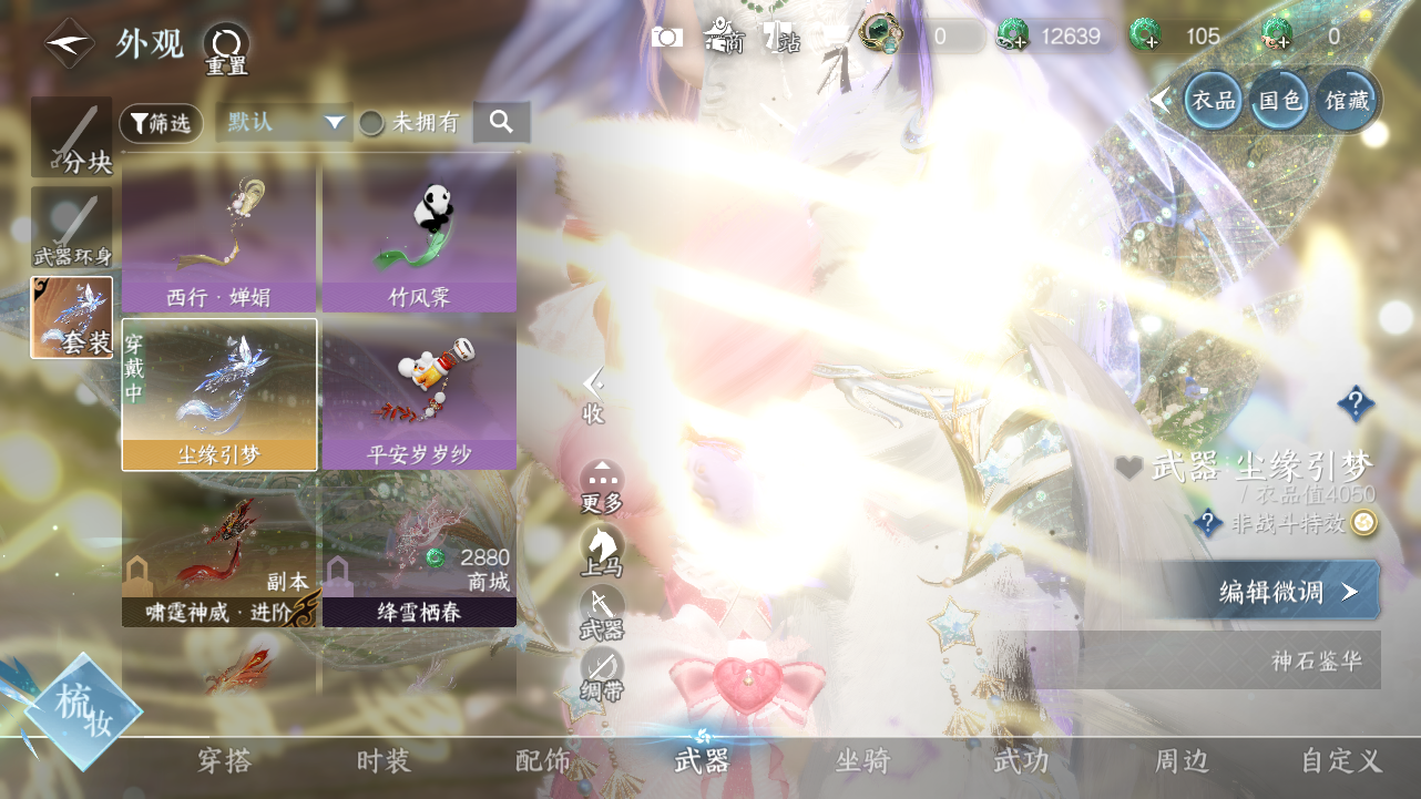 NSHWO330756逆水寒手游账号详情图9