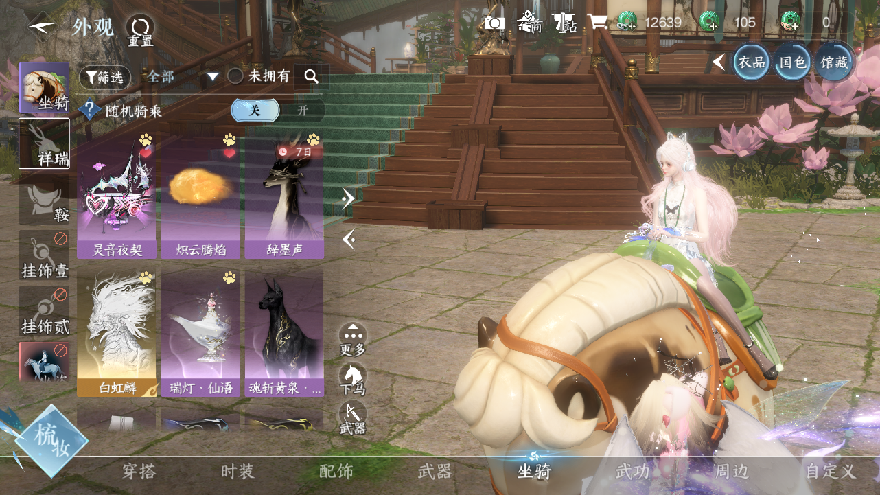 NSHWO330756逆水寒手游账号详情图11