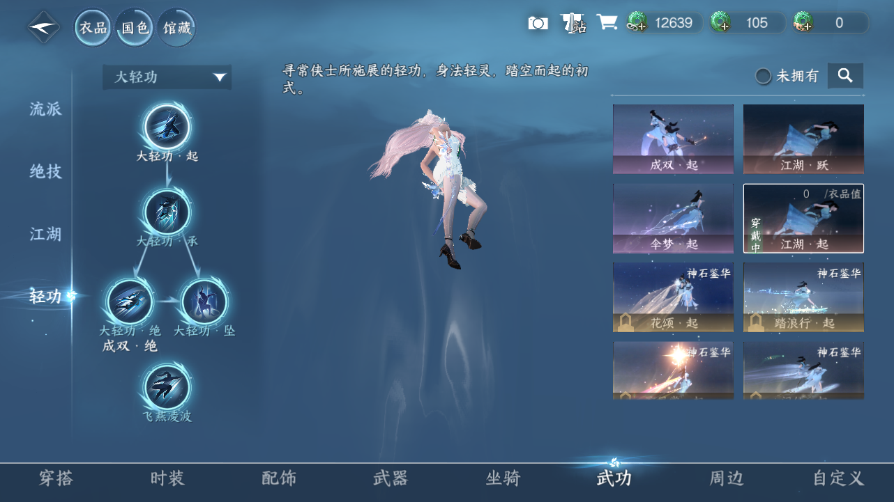 NSHWO330756逆水寒手游账号详情图12