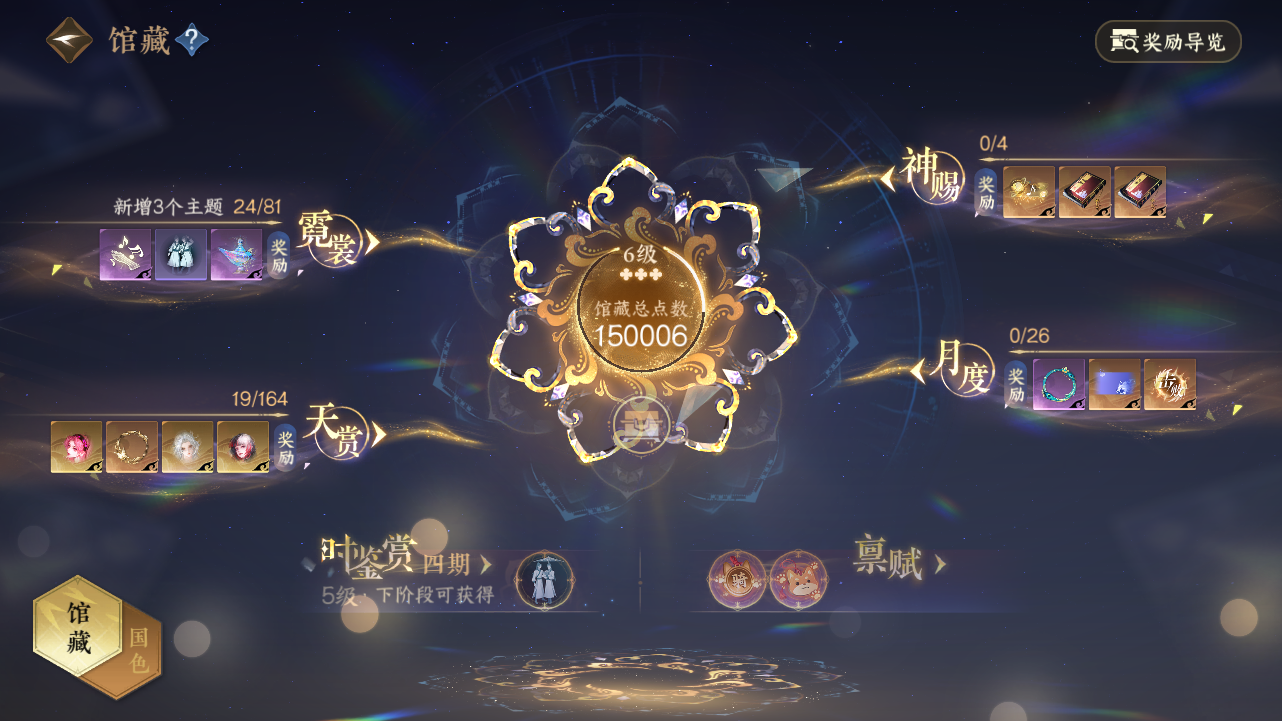 NSHWO330756逆水寒手游账号详情图14